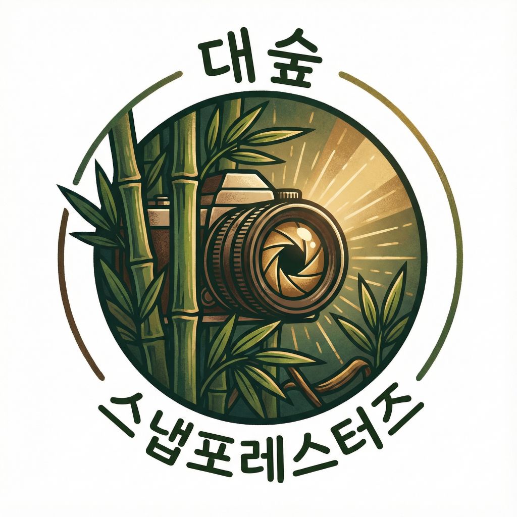 대숲 스냅포레스터즈