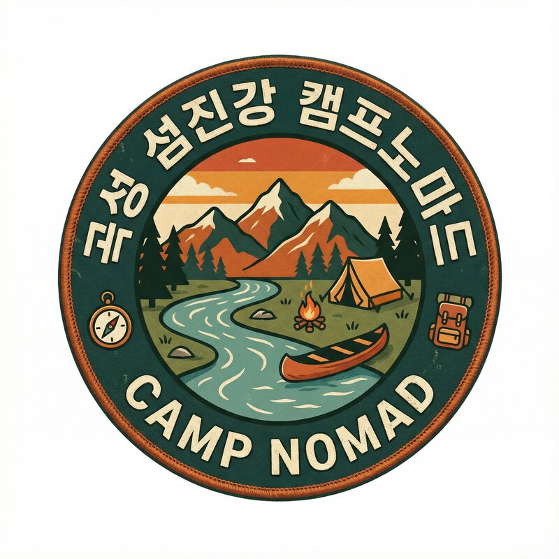 곡성 섬진강 캠프노마드