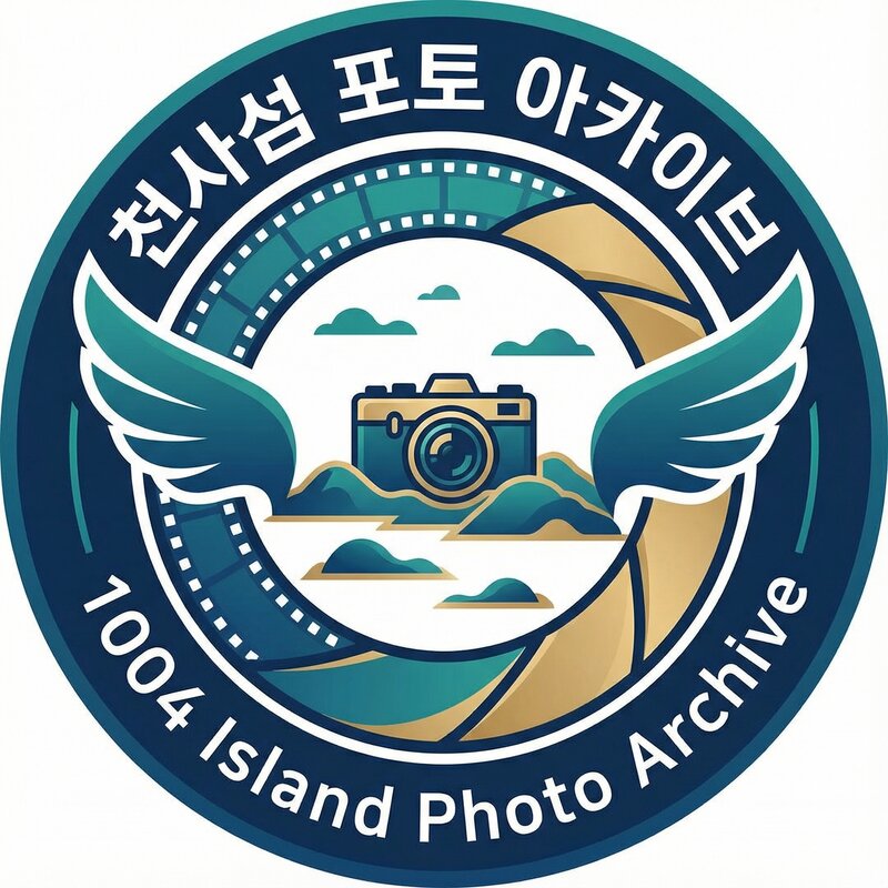 천사섬 포토 아카이브