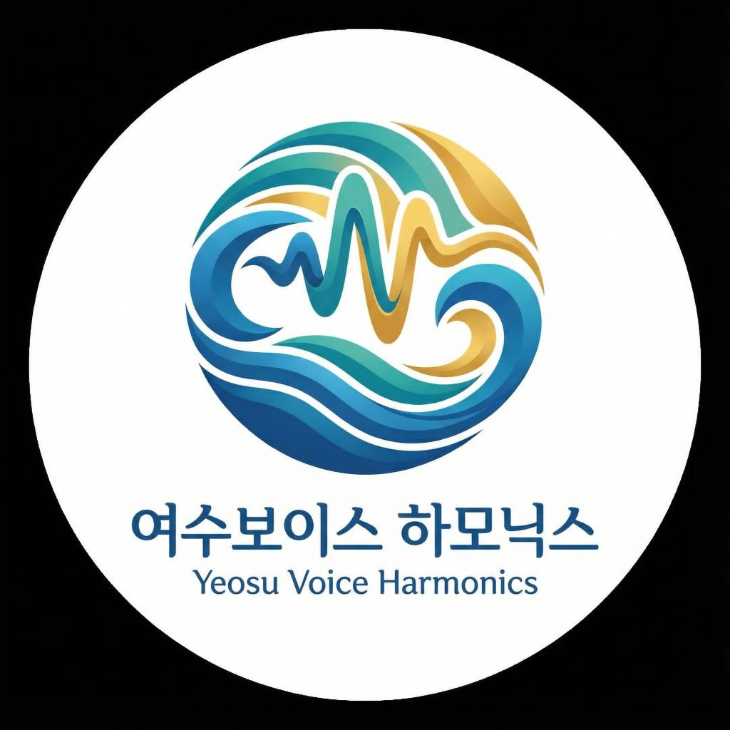 여수보이스 하모닉스