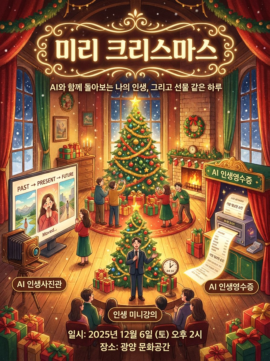 광양 행사 포스터