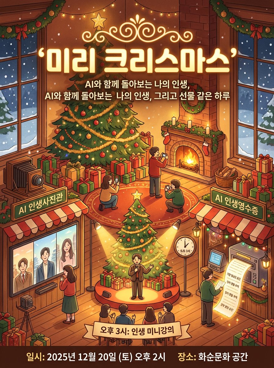 화순 행사 포스터